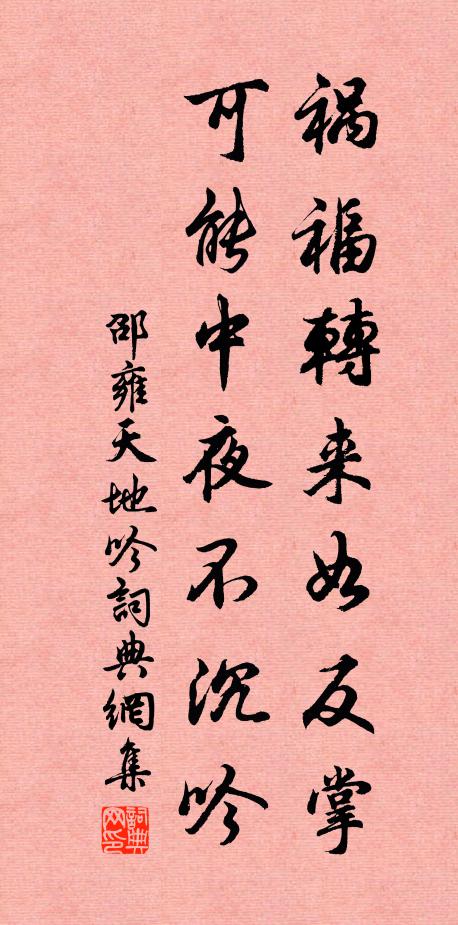 欲辨越中岸，青煙易為失 詩詞名句