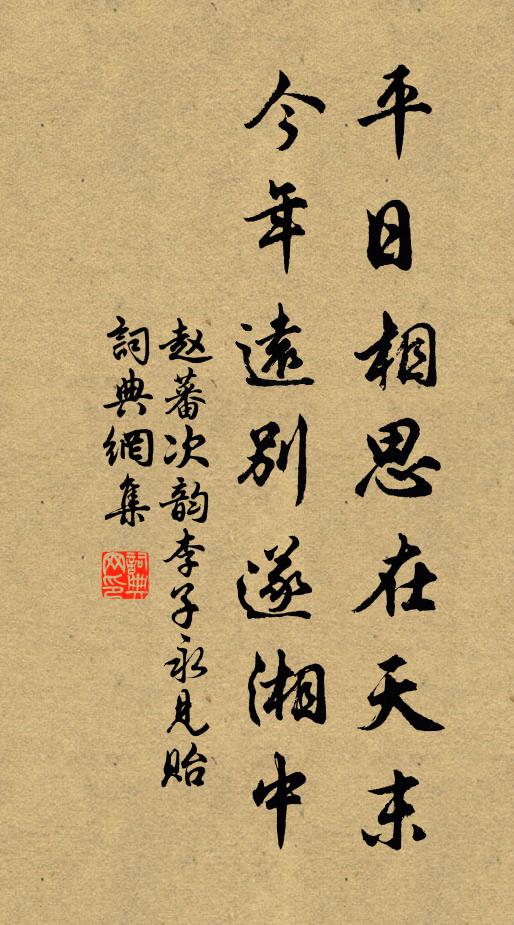 分手傳資每歧路，知心講道更情親 詩詞名句