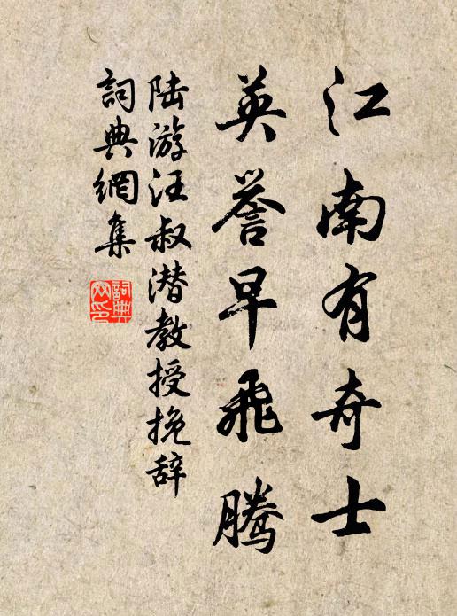 新醪相伴熟，寒蝶不空來 詩詞名句