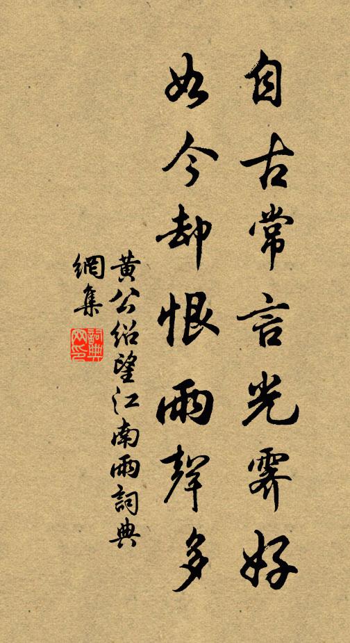 致中和,天地位焉,萬物育焉 詩詞名句