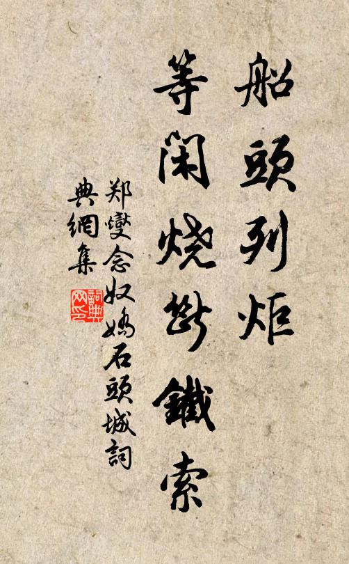 往見劉夫子，得聞君姓名 詩詞名句