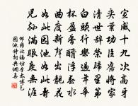 楊謹仲和頃者三詩見貽複次韻六首原文_楊謹仲和頃者三詩見貽複次韻六首的賞析_古詩文