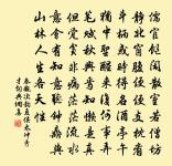 沉陰不暫解,雲霧常昏凝 詩詞名句