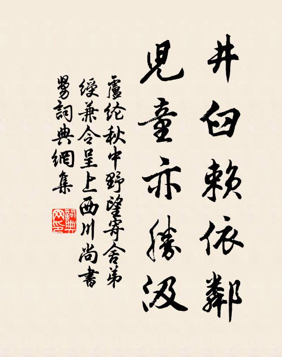 恩光榮侍從,文彩應符徐 詩詞名句