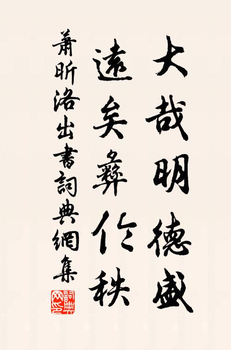 顧予衡茅下，兼致稟物資 詩詞名句