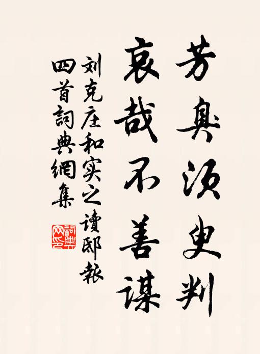 耽書燈可眼，渴睡簟宜肌 詩詞名句