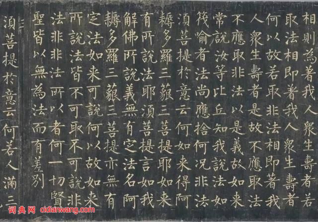 柳公權楷書《金剛經》唐拓孤本