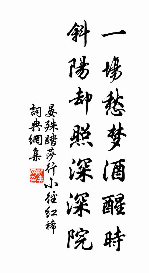 出沒時銜藻 詩詞名句