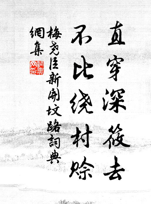 蒼龍宛轉鱗之而，此君寂寞清且高 詩詞名句