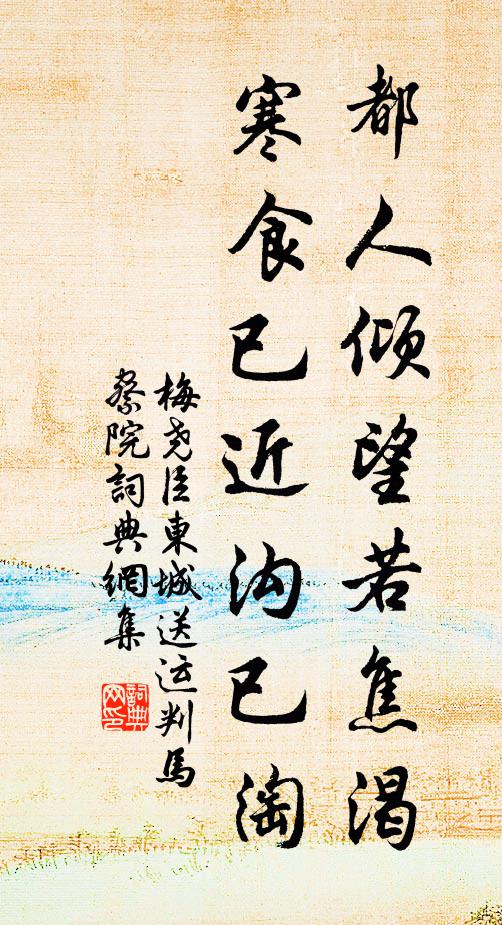 拍拍春鑠和 詩詞名句