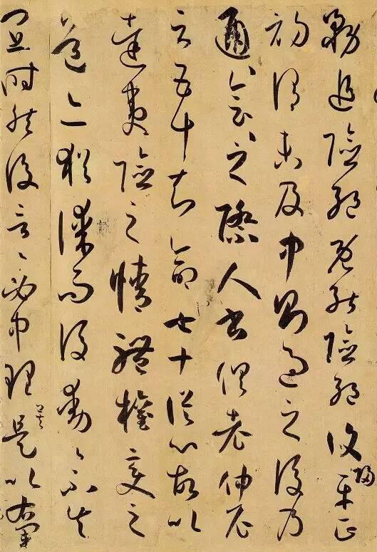 孫過庭《書譜》，學草書不愁！