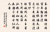 昨日曾將今日期，出門倚杖又思惟 詩詞名句