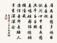 道道,非常道 詩詞名句