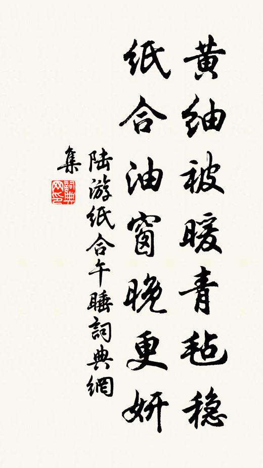 傳來舊物凌雲筆,楷字君王無第一 詩詞名句