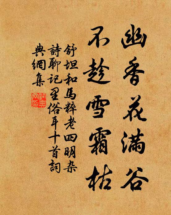 卻憶半山服坡老，叉魚奇韻費雕鎪 詩詞名句