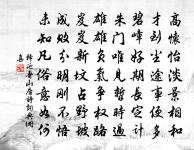 撰彭陽公志文畢有感原文_撰彭陽公志文畢有感的賞析_古詩文