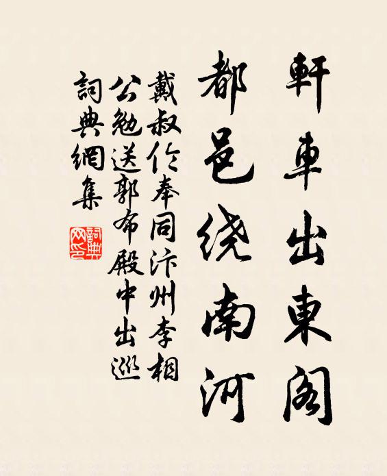 閒庭引幽步,偃息得茲堂 詩詞名句