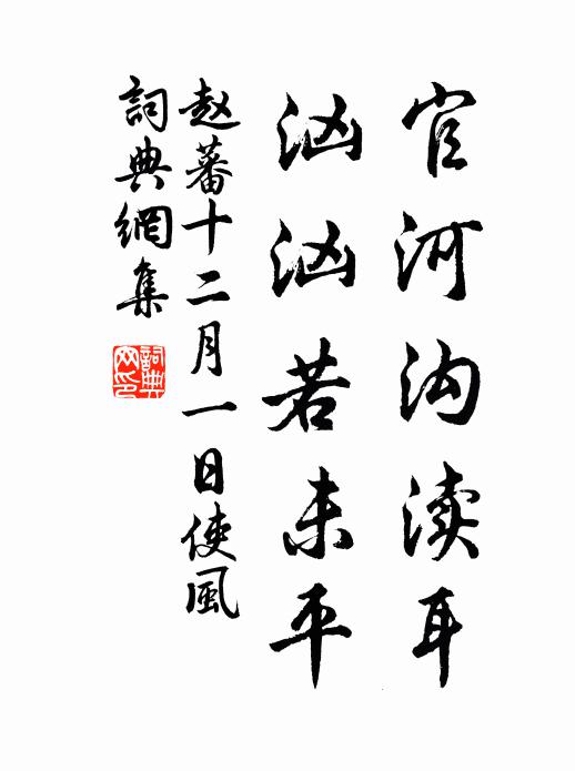 二毛逢世難，萬恨掩泉台 詩詞名句