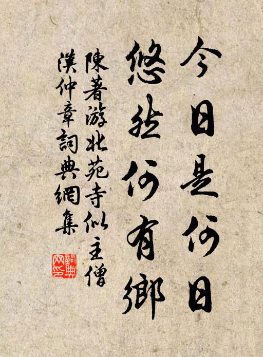 年來厭把三邊酒,此去休喔萬里詩 詩詞名句