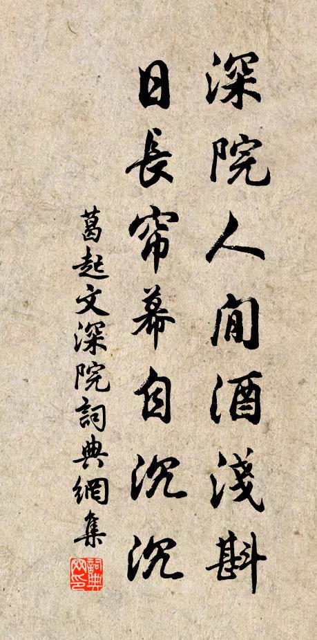 家世桃源越幾年,驀攜書卷覓安全 詩詞名句