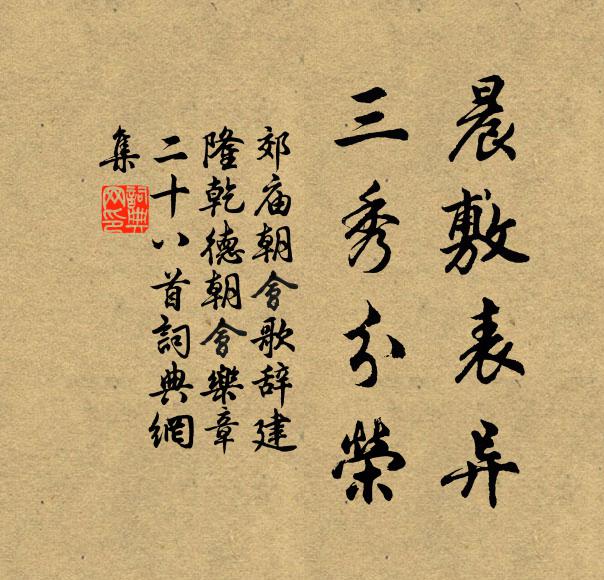 樓頭遠峰曉潑黛，樓下急澗晴鏘球 詩詞名句