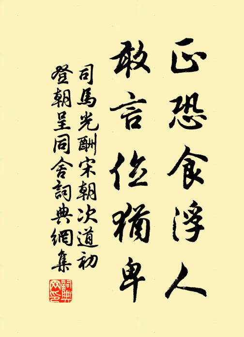 川平直可追飛箭，風健還能溯急流 詩詞名句