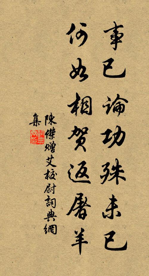 以我為隱乎，吾無隱乎爾 詩詞名句