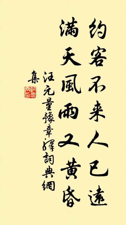 留滯三年，相思千里，歸夢風煙上 詩詞名句