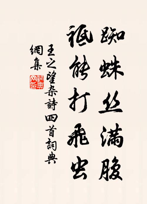 鶯幕、滿頭花,見綠楊摸蔌 詩詞名句