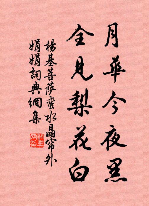 一樽聚群彥,坐乏黃封印 詩詞名句