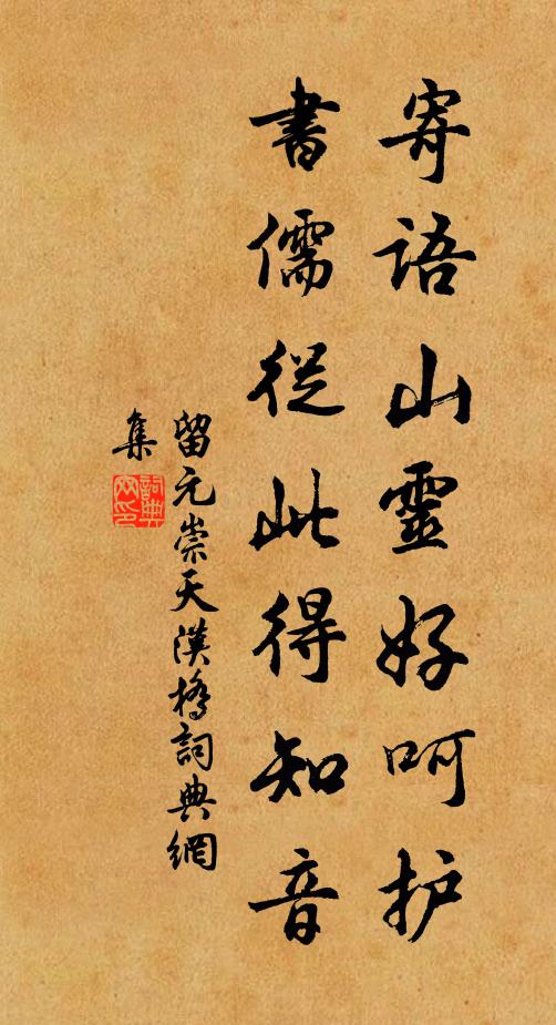 要論十年夢,已復話疇昔 詩詞名句