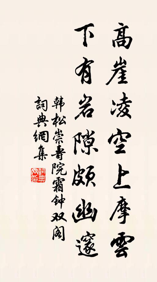 林間公子挾彈弓，一丸致斃花叢里 詩詞名句