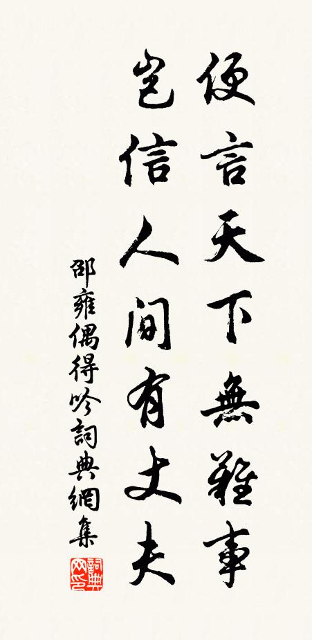 噴臊撼動赤墀風，太僕御官愁失色 詩詞名句