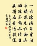 雲母透蜀紗,琉璃瑩蘄竹 詩詞名句