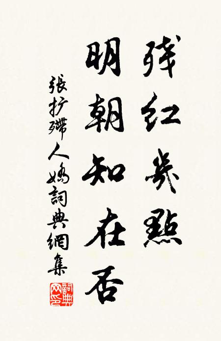 古殿布丹雘,雲龕照青紫 詩詞名句