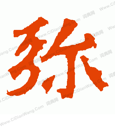 寫的太妃侯造像