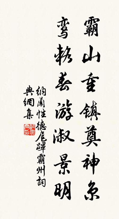 自臘月前尤可喜，覺西風外已無塵 詩詞名句