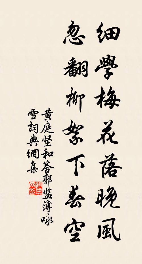 心安便是毗盧界，盡日添香伴兀然 詩詞名句