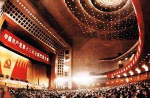 1990年12月25日中共十三屆七中全會在北京舉行。_歷史上的今天