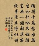 偈頌八首原文_偈頌八首的賞析_古詩文