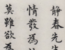 曹全碑隸書書法作品欣賞_曹全碑隸書字帖(第57頁)_書法字典