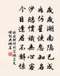 虛名強逐臭,小智矜藏鉤 詩詞名句