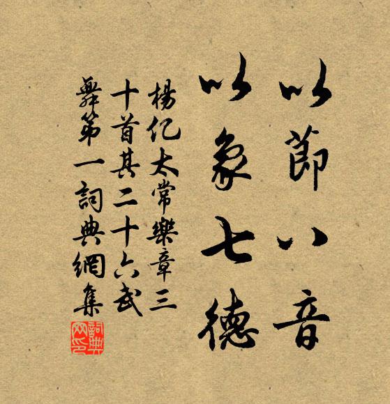 期之比天老,真德輔帝鴻 詩詞名句