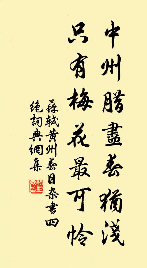 古寺幽房權且住，夜深宿在僧居 詩詞名句