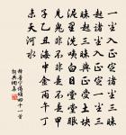 我愛山中夏,空冥花雨下。 詩詞名句