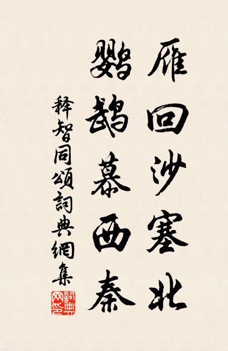 竹如吾之節，松似吾之老 詩詞名句