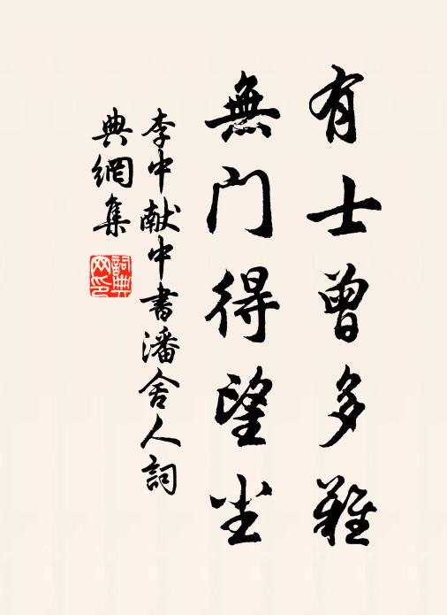 忽佩交州印,初辭列宿文 詩詞名句