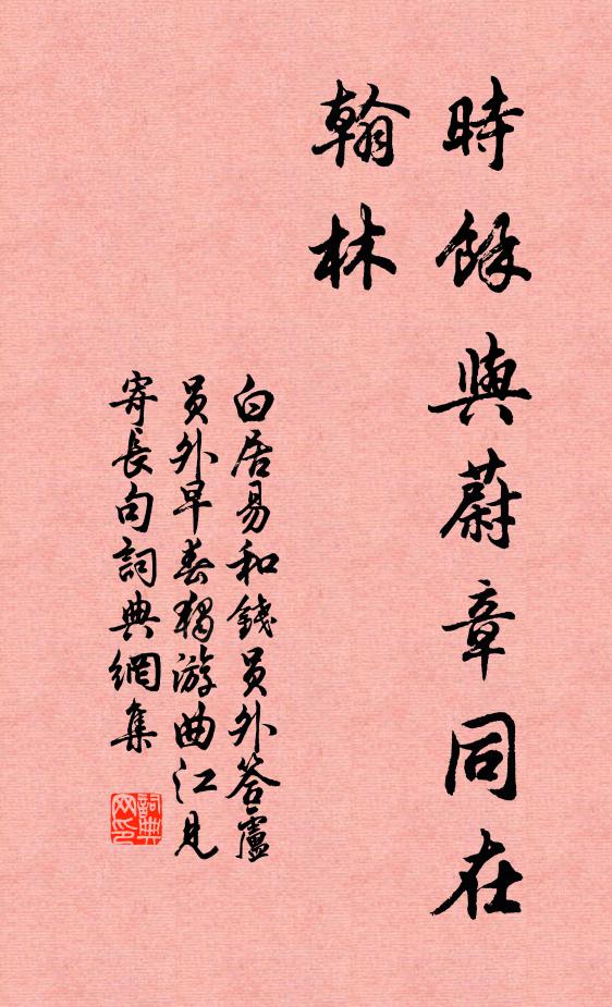 成丸彈,服之一粒,八脈安康 詩詞名句