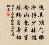 再來生白髮，重見鄧州春 詩詞名句