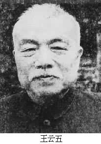 1979年8月14日現代出版家，商務印書館總經理，王雲五逝世。_歷史上的今天